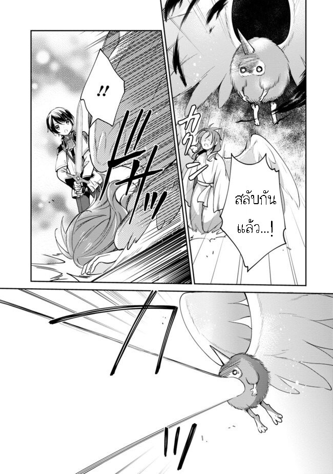 อ่านมังงะ Zennin Ossan, Umare Kawattara SSS Rank Jinsei ga Kakutei Shita ตอนที่ 35/4.jpg