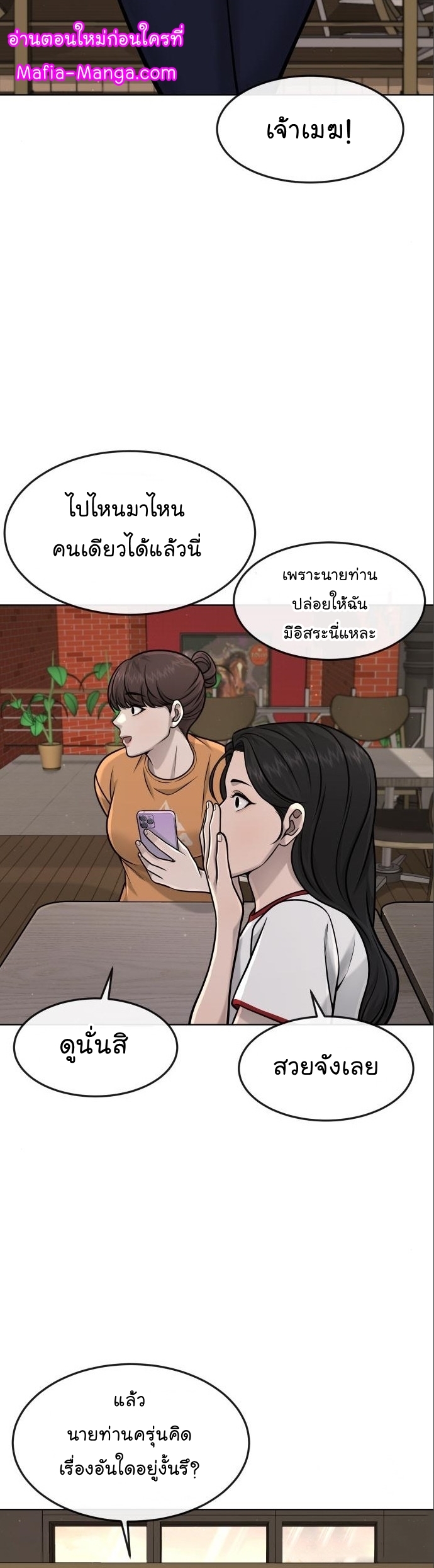 อ่านมังงะ Quest Supremacy ตอนที่ 114/48.jpg