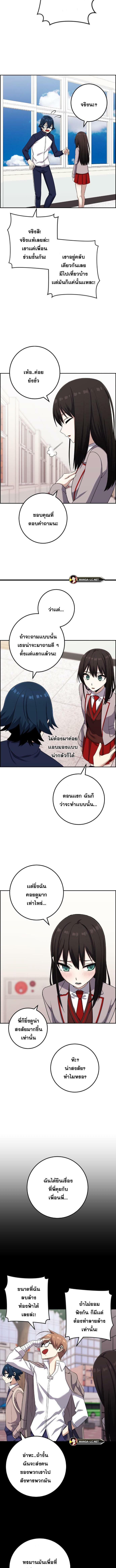 อ่านมังงะ Webtoon Character Na Kang Lim ตอนที่ 42/4_0.jpg