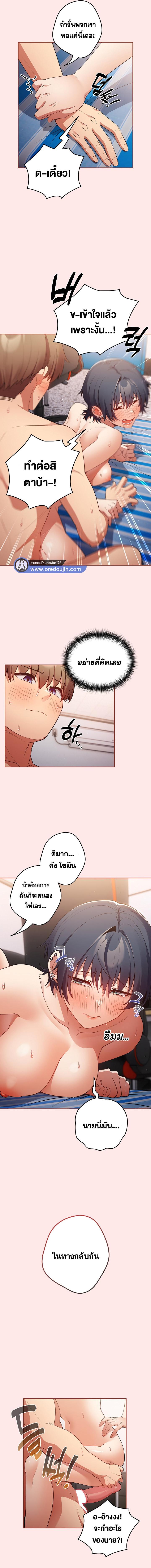 อ่านมังงะ That’s Not How You Do It ตอนที่ 23/4_0.jpg