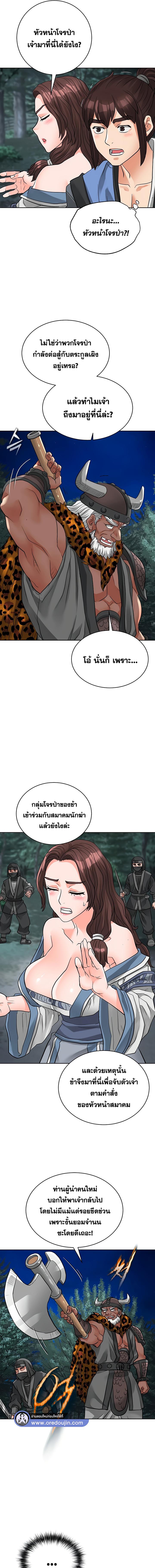 อ่านมังงะ I Picked up the Sexy Heavenly Demon ตอนที่ 35/4_0.jpg