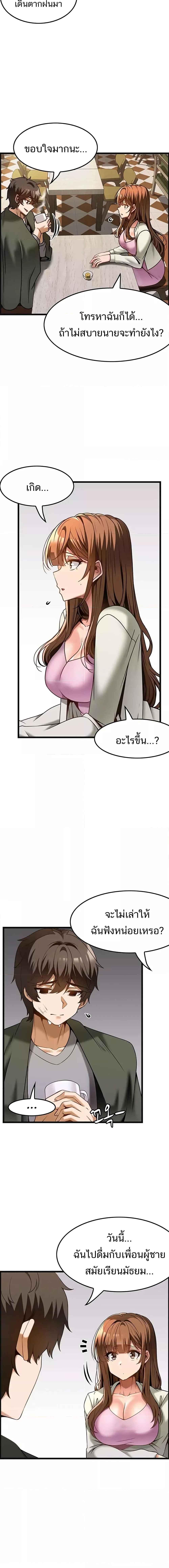 อ่านมังงะ Too Good At Massages ตอนที่ 39/4_0.jpg