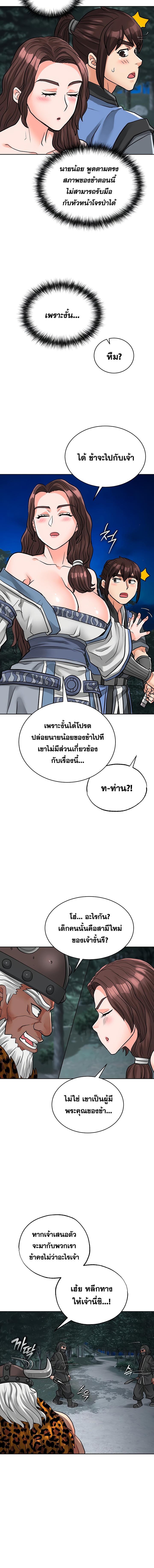 อ่านมังงะ I Picked up the Sexy Heavenly Demon ตอนที่ 35/4_1.jpg