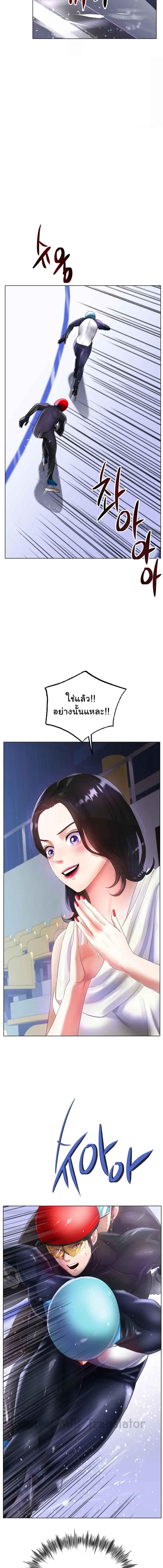 อ่านมังงะ Ice Love ตอนที่ 57/4_1.jpg