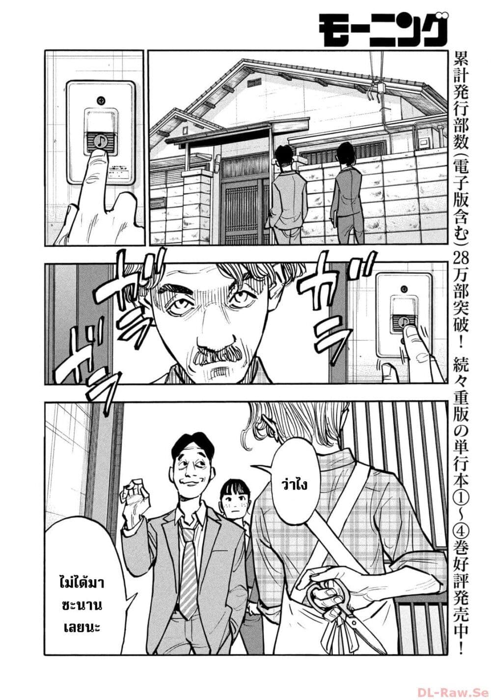 อ่านมังงะ Heiwa no Kuni no Shimazaki e ตอนที่ 49/4.jpg