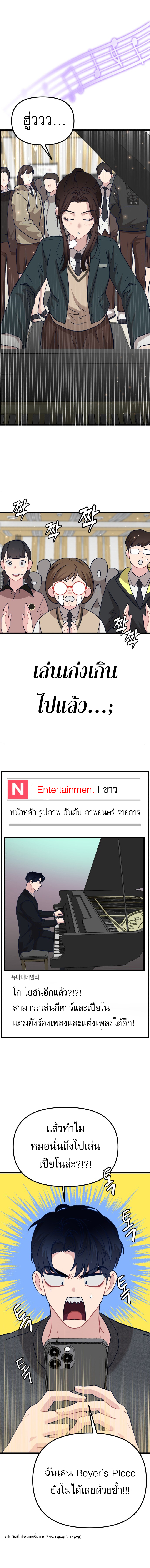 อ่านมังงะ My Favorite Idol ตอนที่ 9/4.jpg