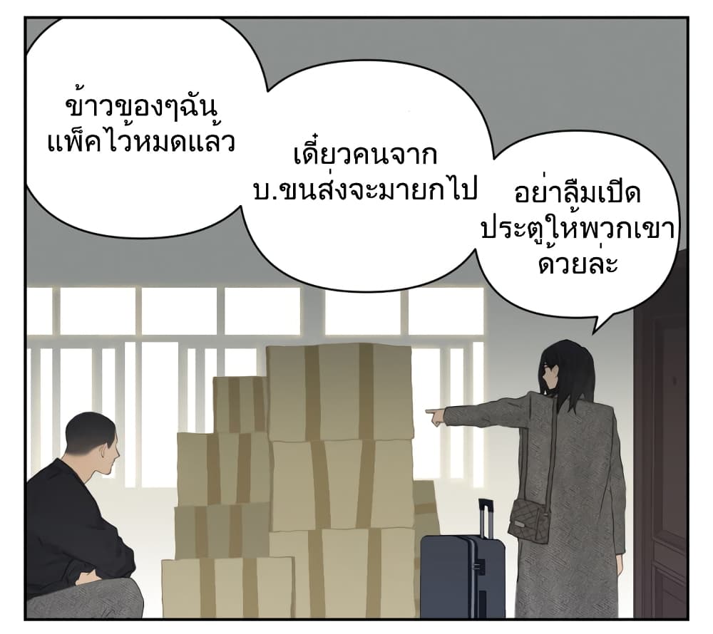 อ่านมังงะ Nan Hao & Shang Feng ตอนที่ 112/5.jpg