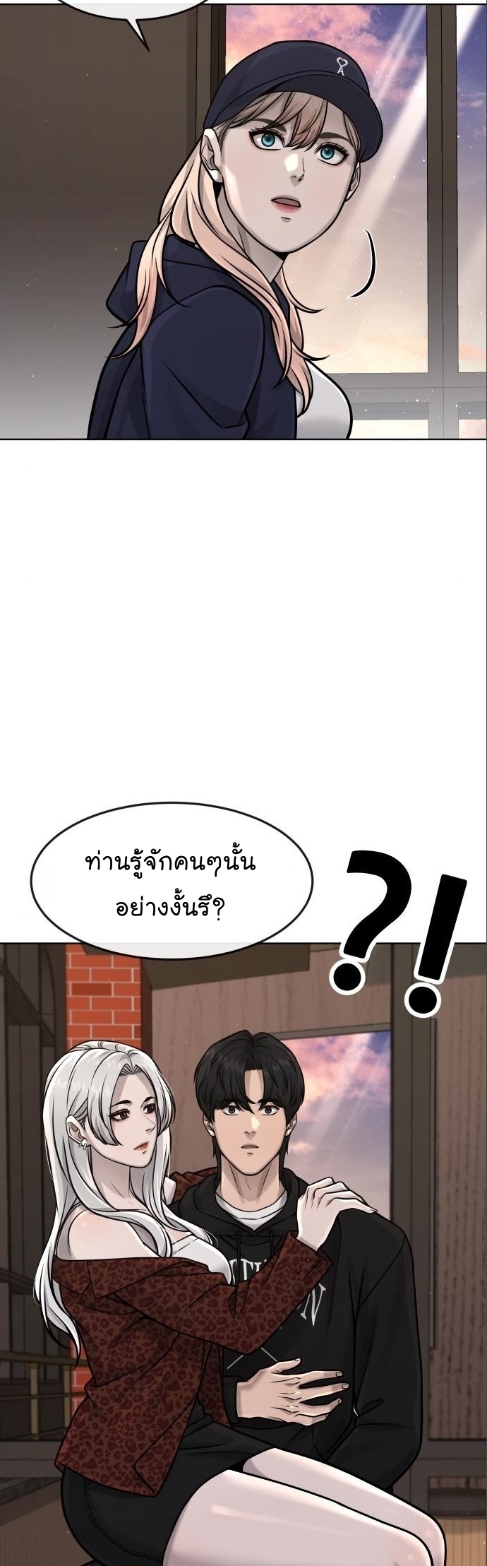 อ่านมังงะ Quest Supremacy ตอนที่ 114/51.jpg