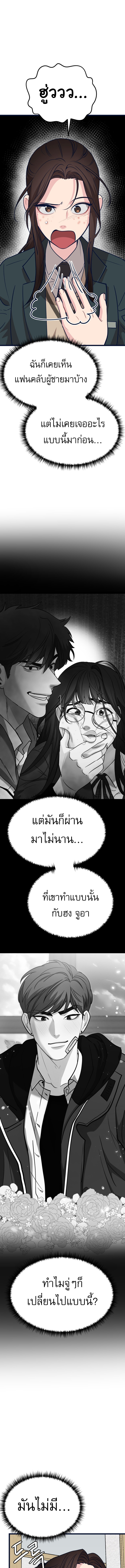 อ่านมังงะ My Favorite Idol ตอนที่ 10/5.jpg