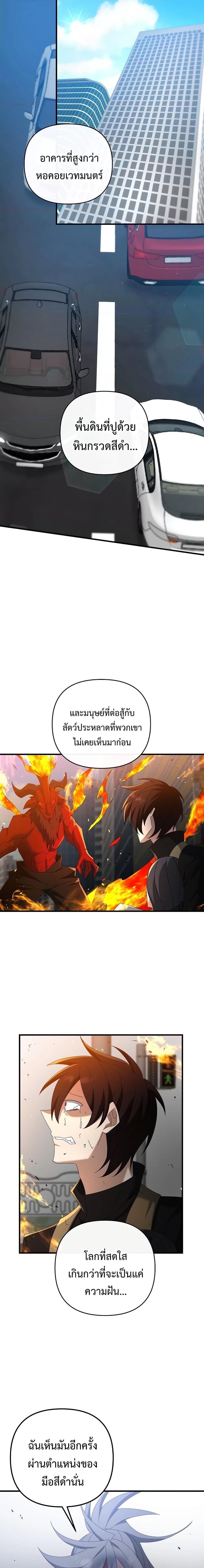 อ่านมังงะ The Lazy Swordmaster ตอนที่ 67/5.jpg