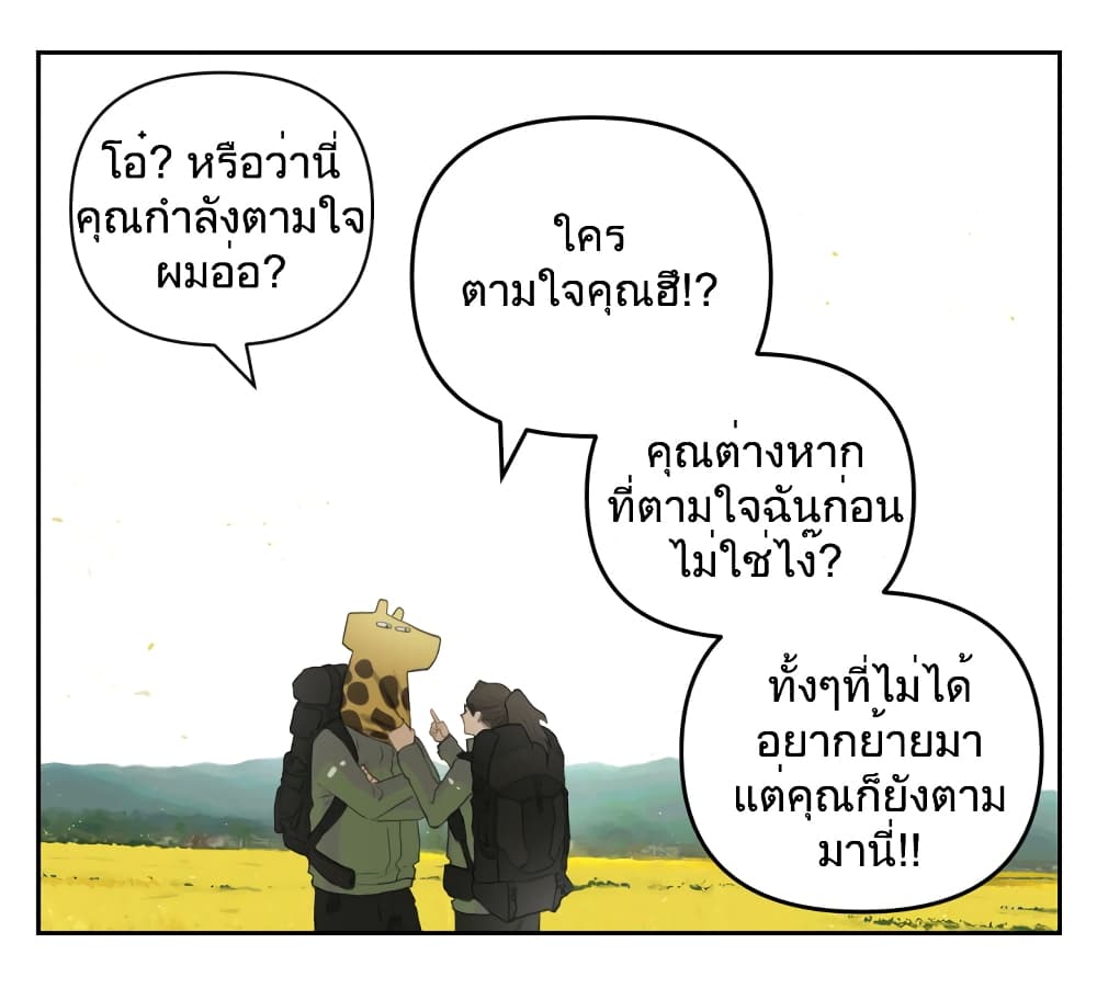 อ่านมังงะ Nan Hao & Shang Feng ตอนที่ 112/54.jpg