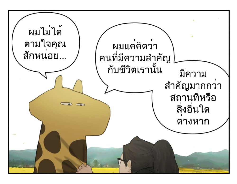 อ่านมังงะ Nan Hao & Shang Feng ตอนที่ 112/55.jpg