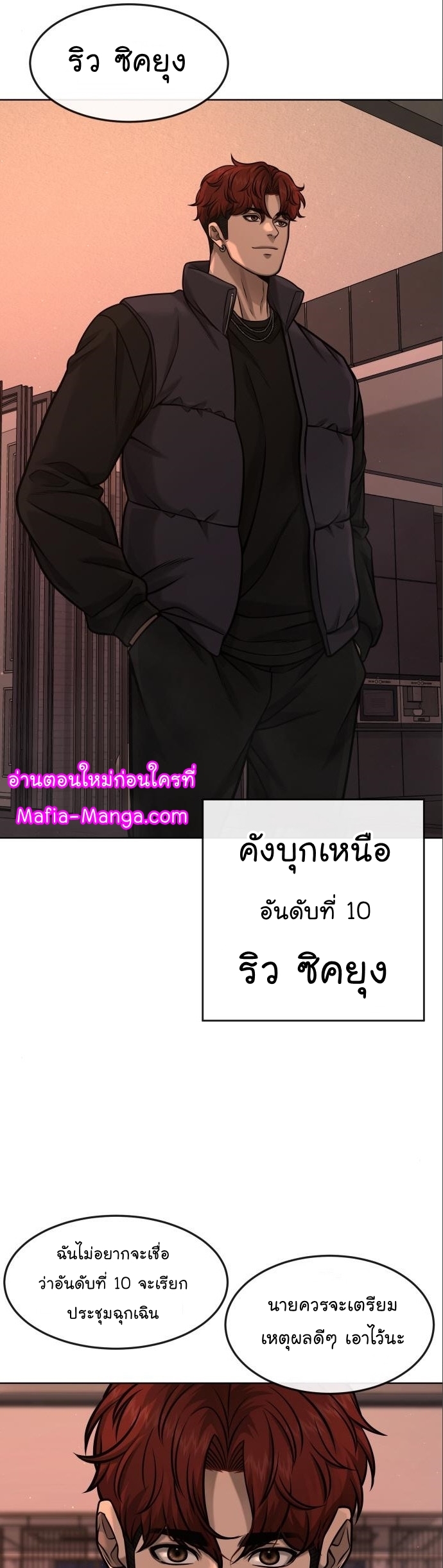 อ่านมังงะ Quest Supremacy ตอนที่ 114/5.jpg