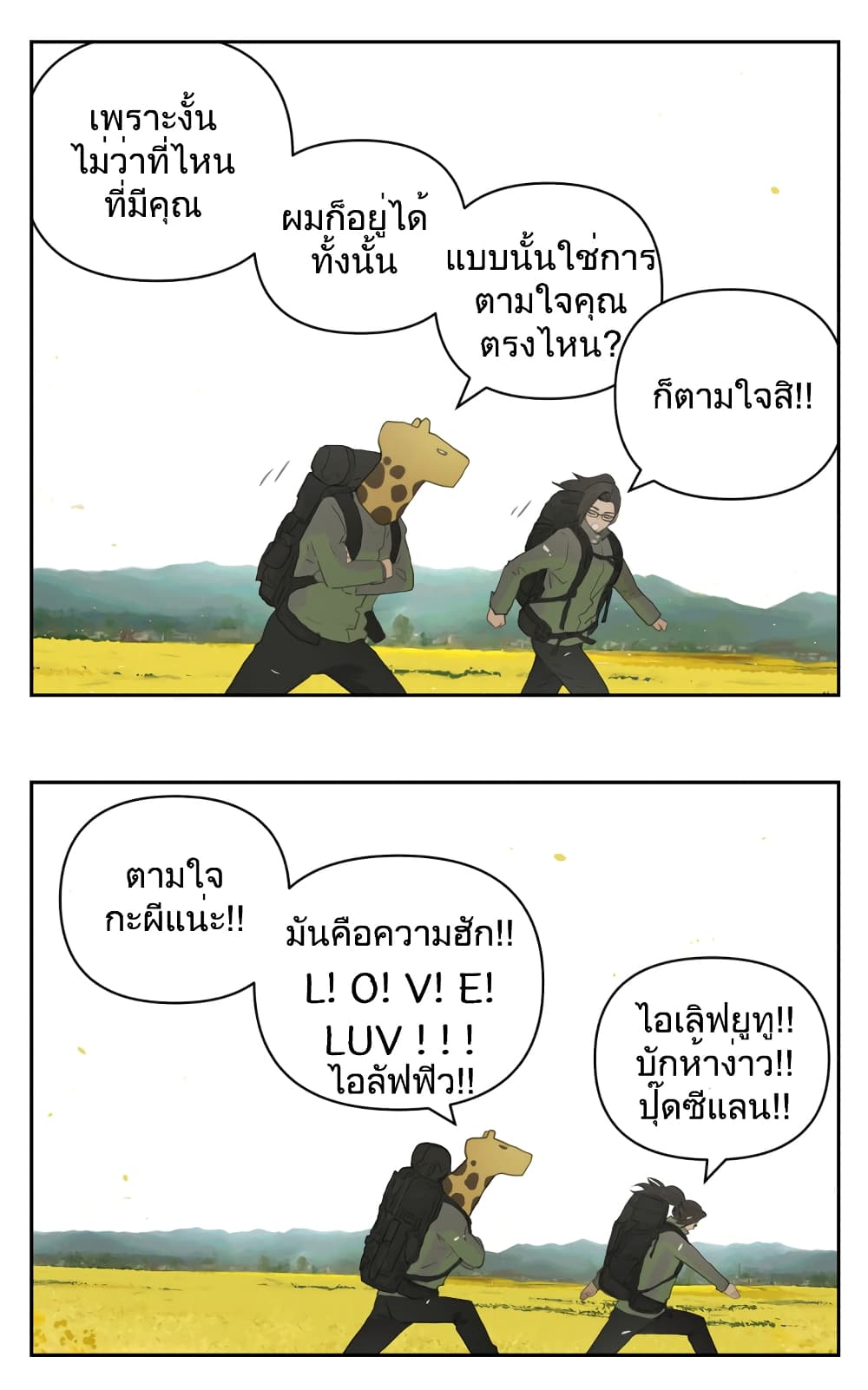 อ่านมังงะ Nan Hao & Shang Feng ตอนที่ 112/56.jpg