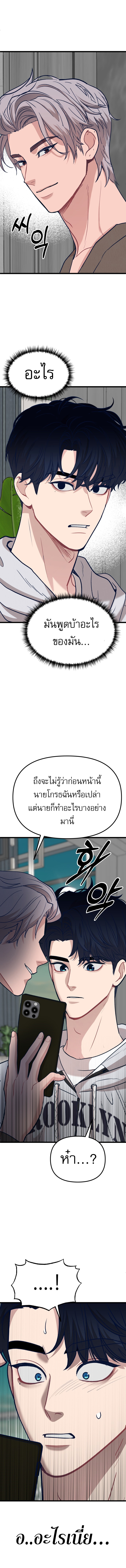 อ่านมังงะ My Favorite Idol ตอนที่ 7/5.jpg