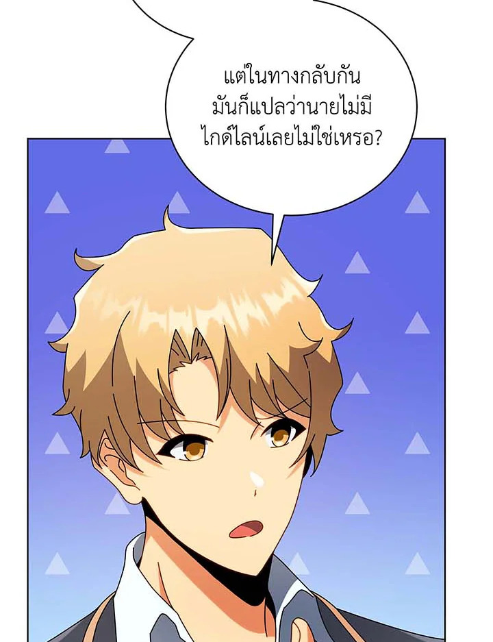 อ่านมังงะ Necromancer Academy’s Genius Summoner ตอนที่ 55/58.jpg