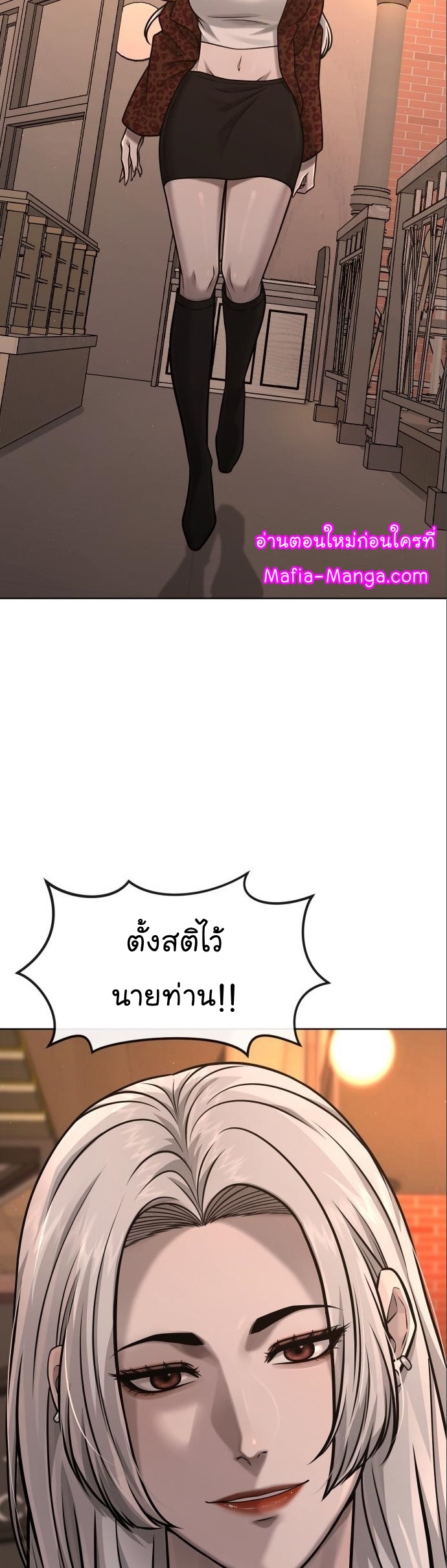 อ่านมังงะ Quest Supremacy ตอนที่ 114/58.jpg