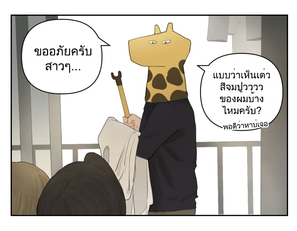 อ่านมังงะ Nan Hao & Shang Feng ตอนที่ 112/58.jpg