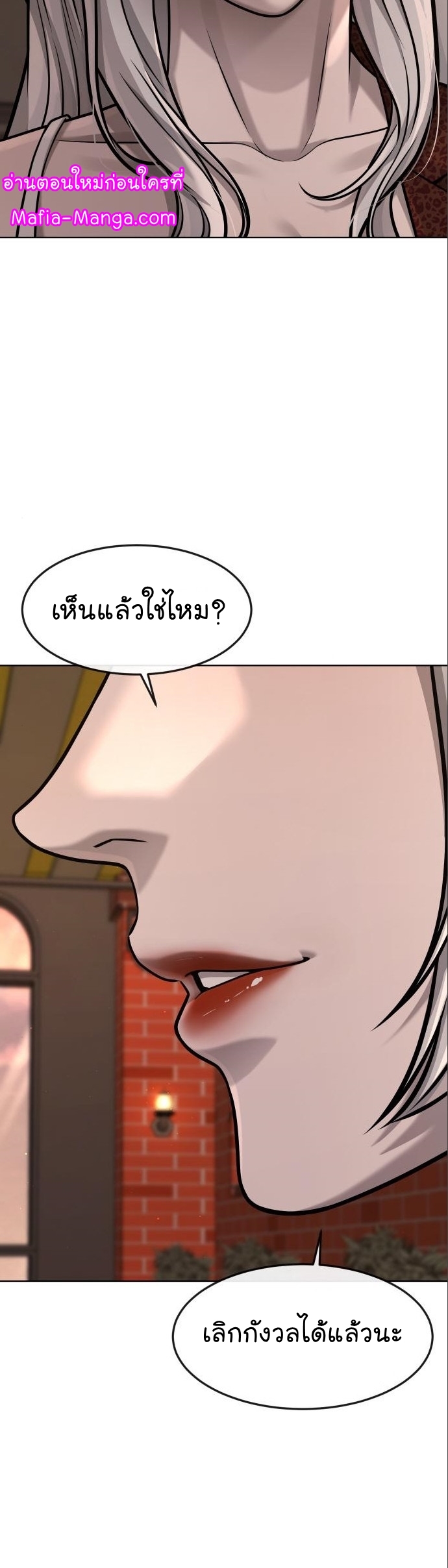 อ่านมังงะ Quest Supremacy ตอนที่ 114/59.jpg