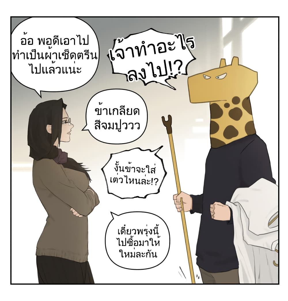 อ่านมังงะ Nan Hao & Shang Feng ตอนที่ 112/59.jpg