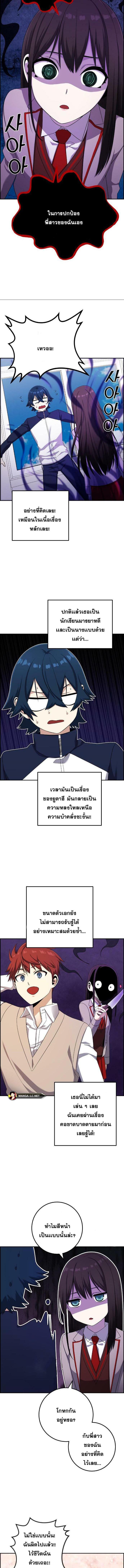 อ่านมังงะ Webtoon Character Na Kang Lim ตอนที่ 42/5_1.jpg