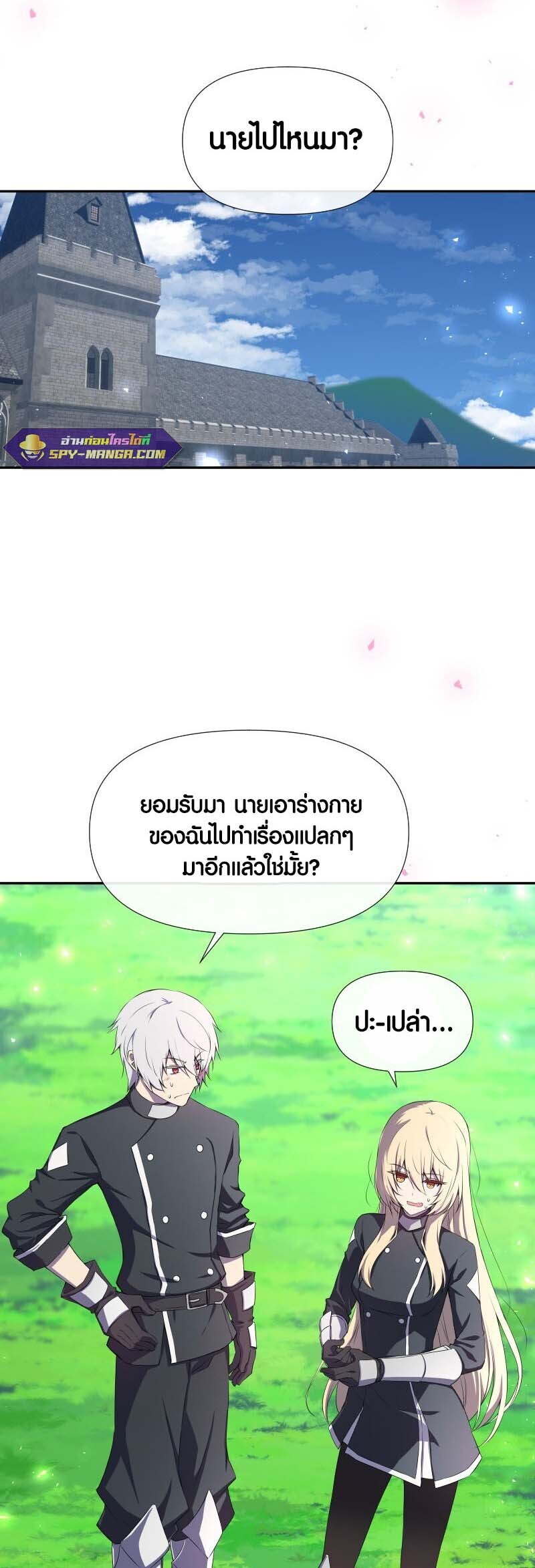 อ่านมังงะ Retired Demon King ตอนที่ 11/5.jpg