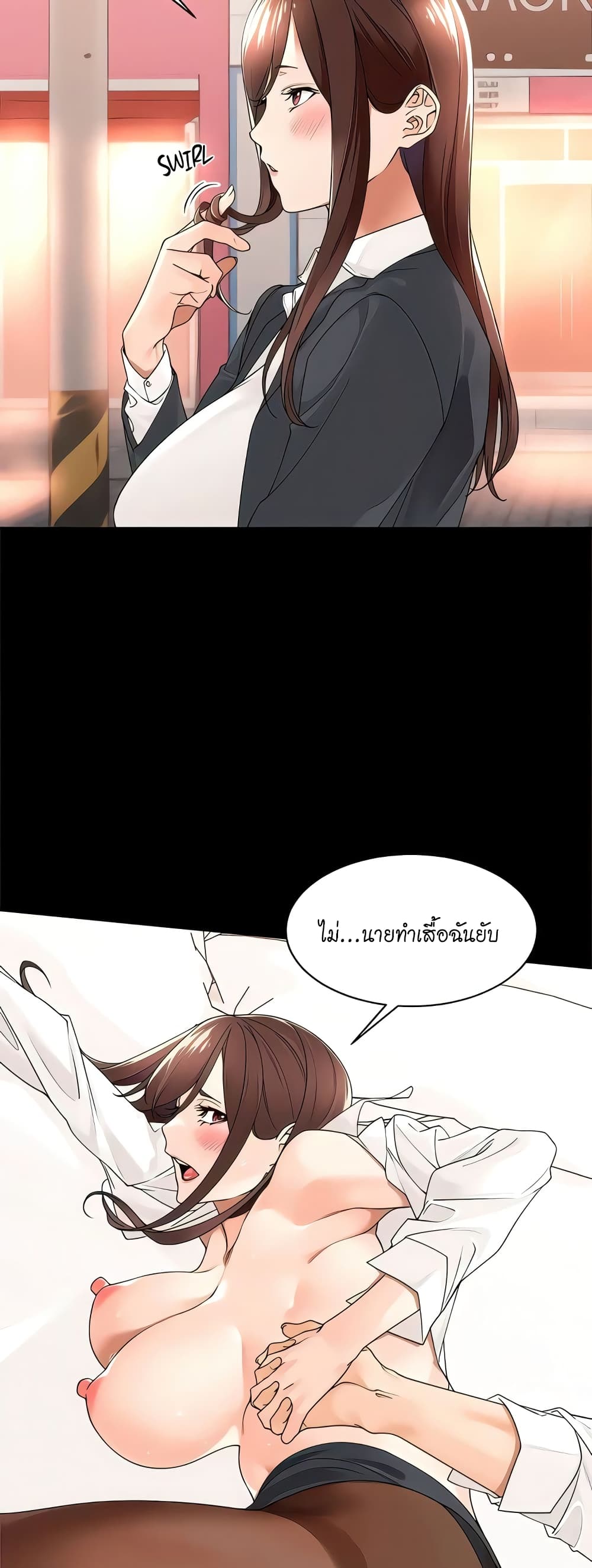 อ่านมังงะ Manager, Please Scold Me ตอนที่26/6.jpg