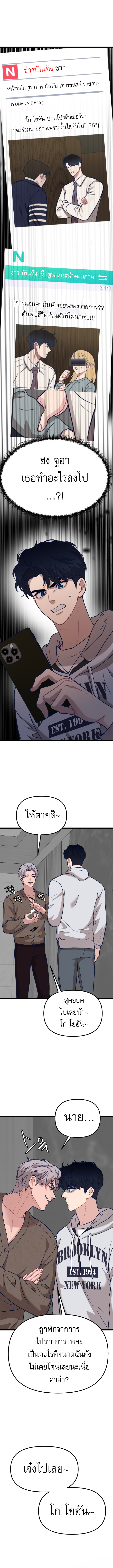 อ่านมังงะ My Favorite Idol ตอนที่ 7/6.jpg