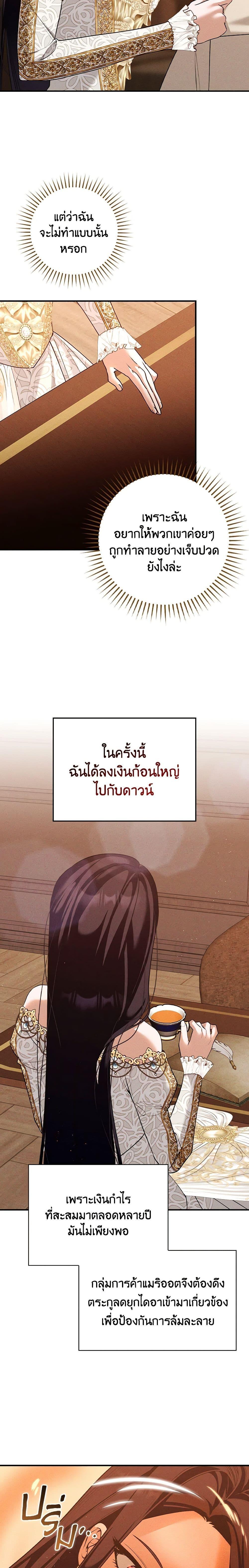 อ่านมังงะ The Lady’s Dark Secret ตอนที่ 37/6.jpg