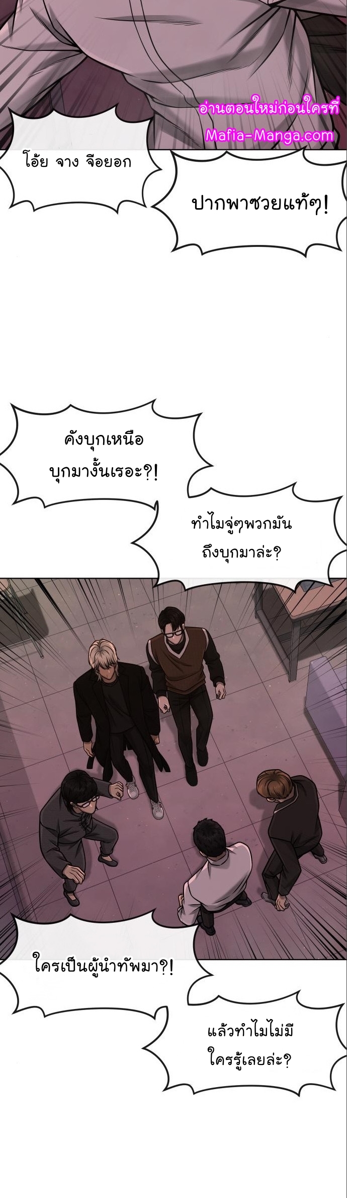 อ่านมังงะ Quest Supremacy ตอนที่ 114/64.jpg