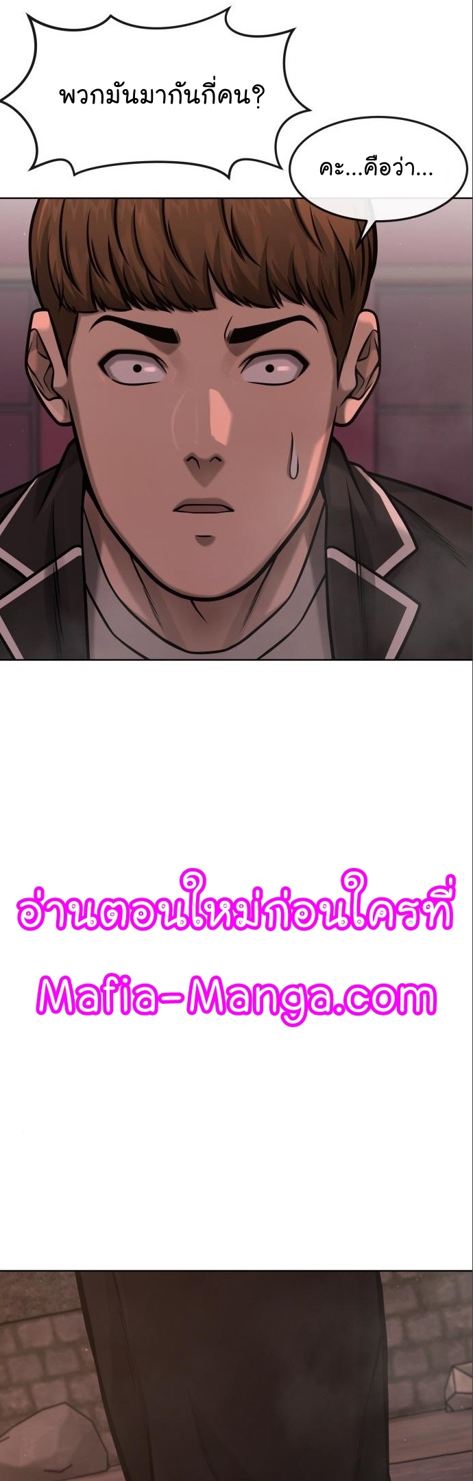 อ่านมังงะ Quest Supremacy ตอนที่ 114/65.jpg