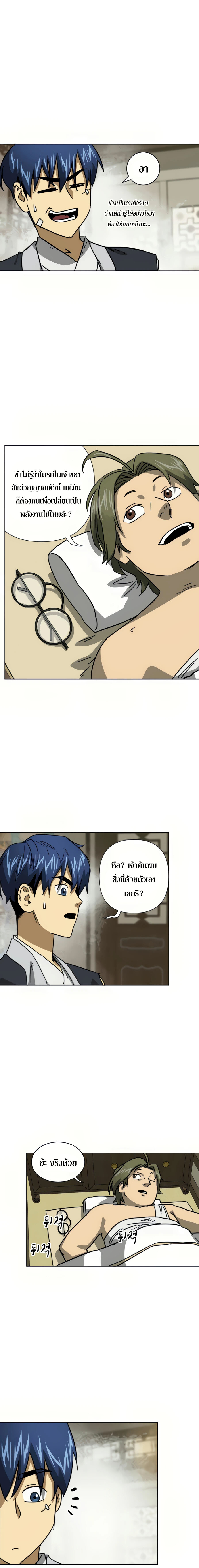 อ่านมังงะ Infinite Level up in Murim ตอนที่ 100/6.jpg