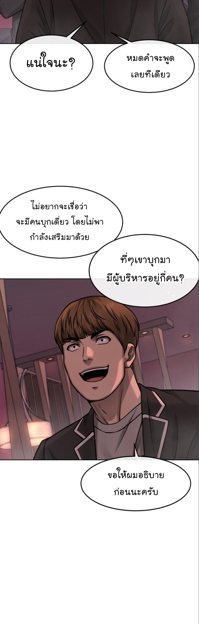 อ่านมังงะ Quest Supremacy ตอนที่ 114/68.jpg