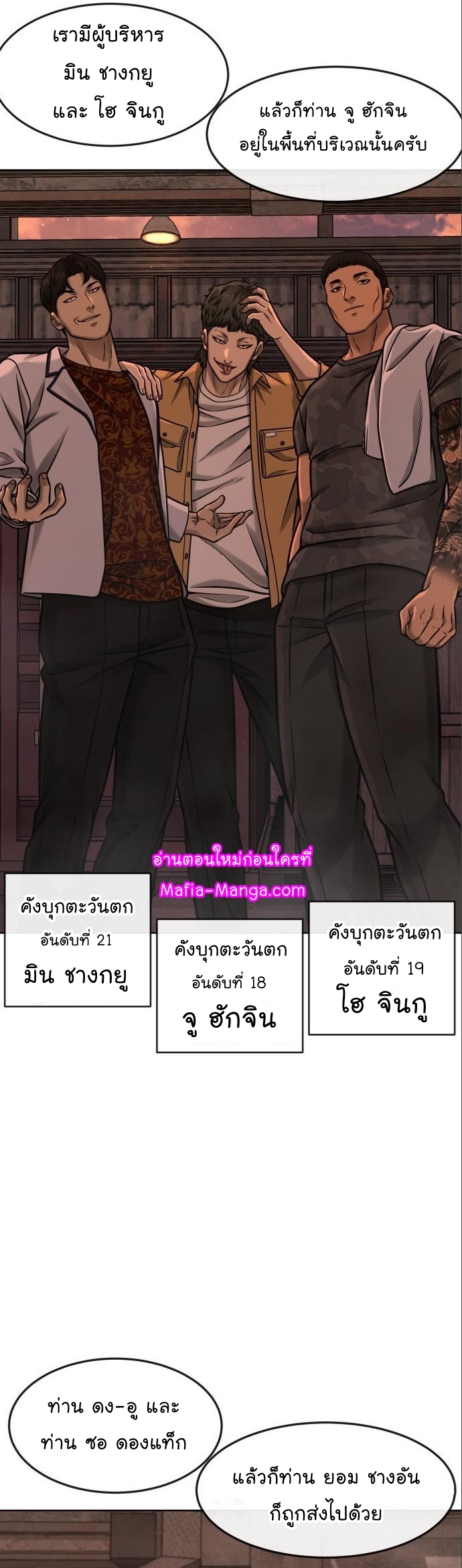 อ่านมังงะ Quest Supremacy ตอนที่ 114/69.jpg