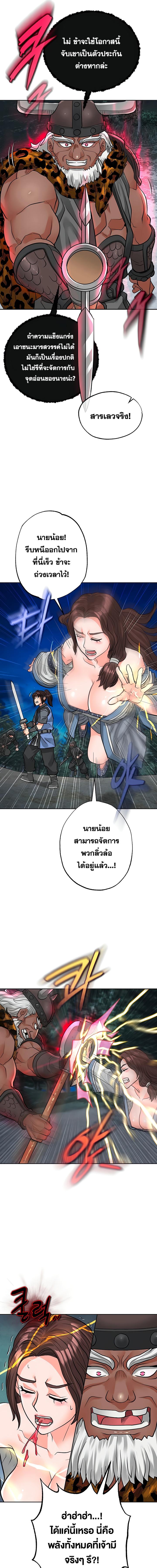 อ่านมังงะ I Picked up the Sexy Heavenly Demon ตอนที่ 35/6_0.jpg