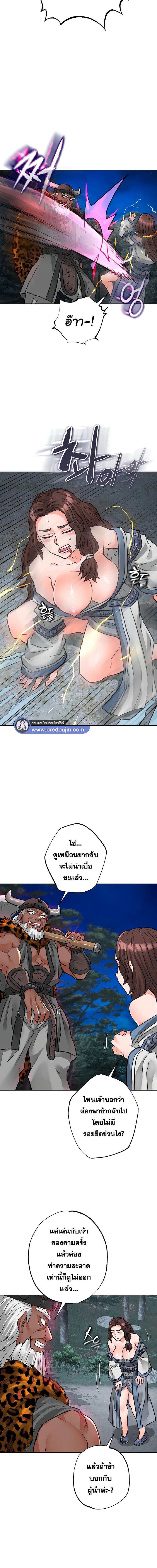 อ่านมังงะ I Picked up the Sexy Heavenly Demon ตอนที่ 35/6_1.jpg