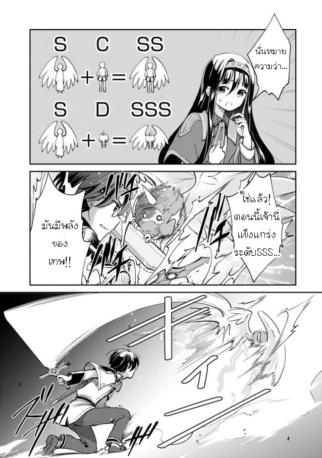 อ่านมังงะ Zennin Ossan, Umare Kawattara SSS Rank Jinsei ga Kakutei Shita ตอนที่ 35/6.jpg