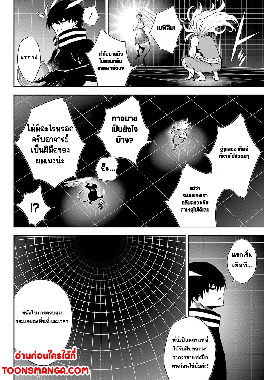 อ่านมังงะ Ragna Crimson ตอนที่ 45/7.jpg