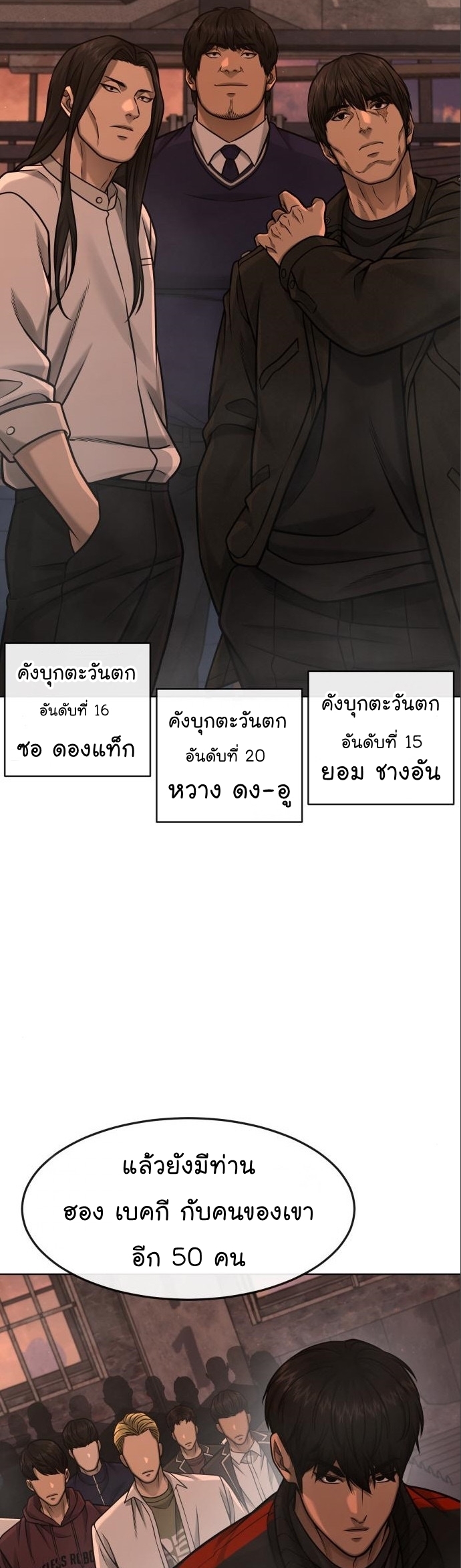 อ่านมังงะ Quest Supremacy ตอนที่ 114/70.jpg