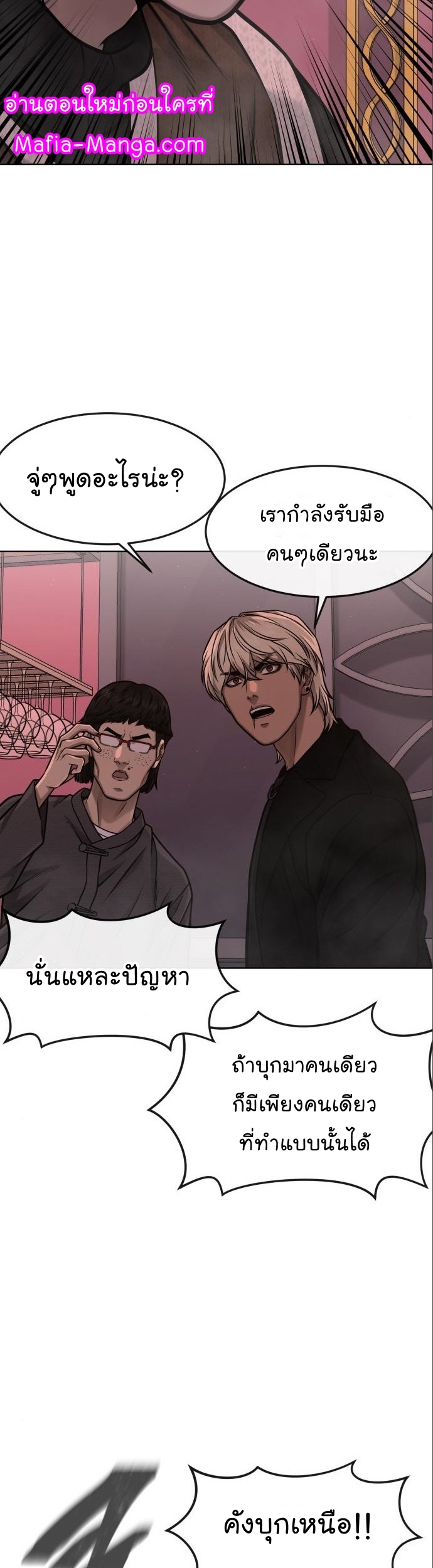 อ่านมังงะ Quest Supremacy ตอนที่ 114/74.jpg