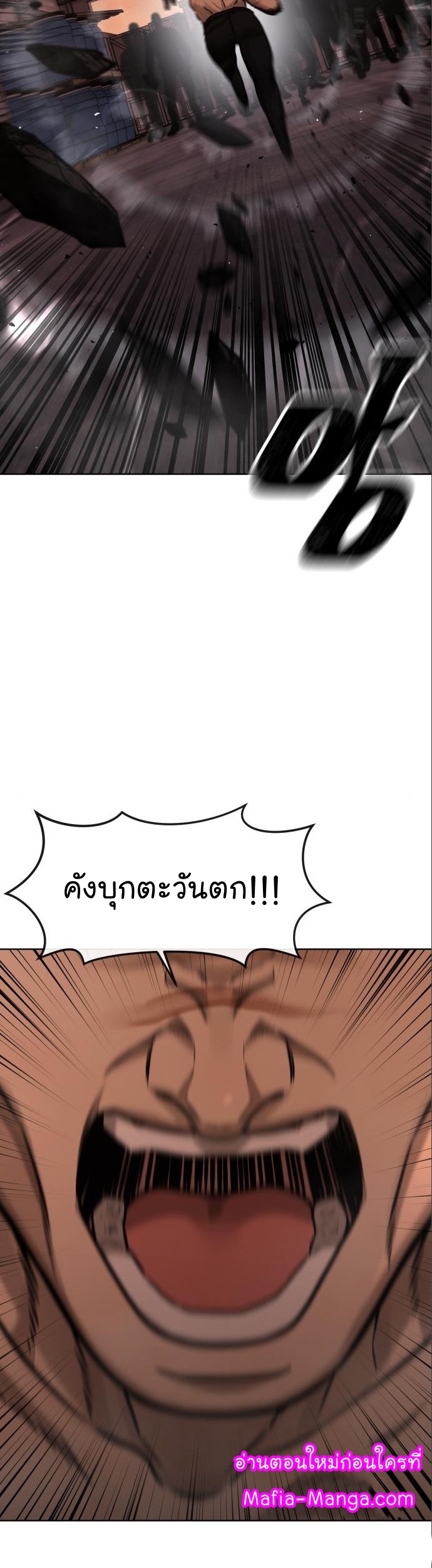 อ่านมังงะ Quest Supremacy ตอนที่ 114/76.jpg