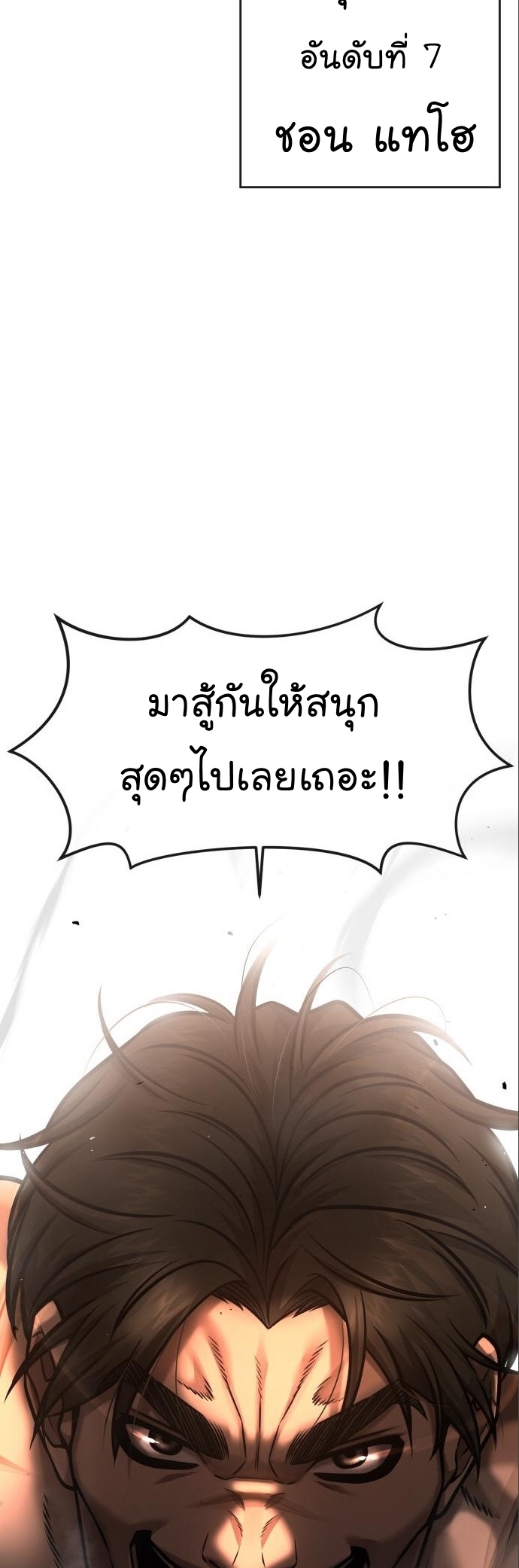 อ่านมังงะ Quest Supremacy ตอนที่ 114/79.jpg