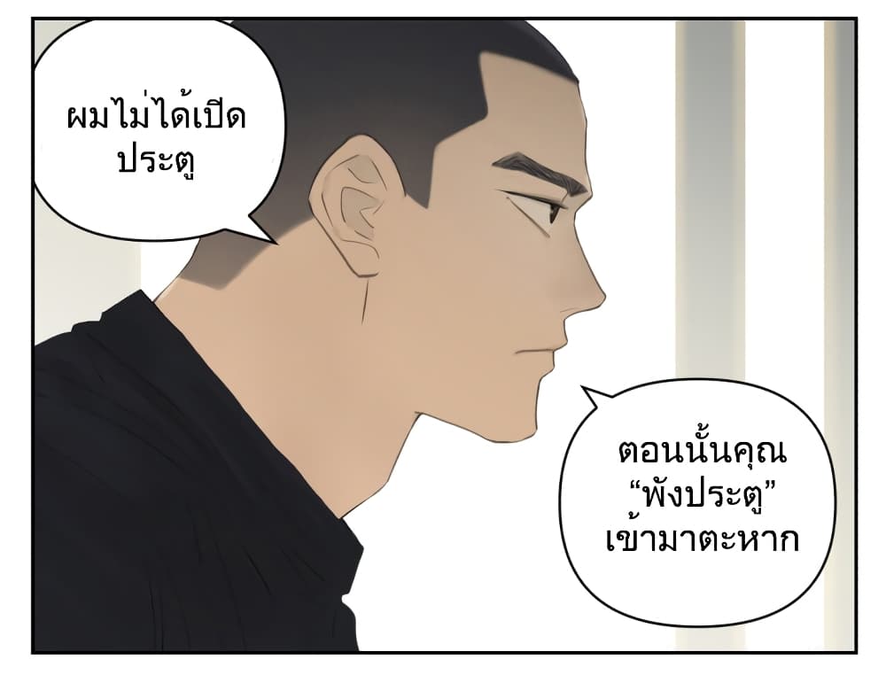 อ่านมังงะ Nan Hao & Shang Feng ตอนที่ 112/7.jpg