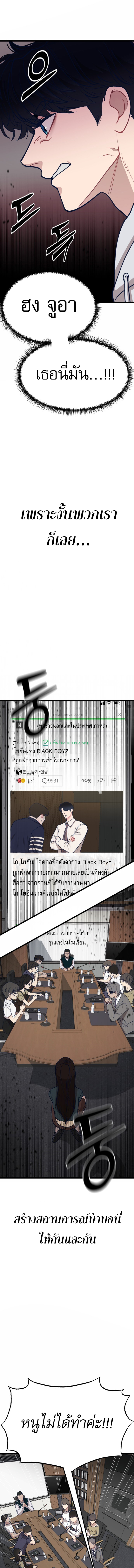 อ่านมังงะ My Favorite Idol ตอนที่ 7/7.jpg