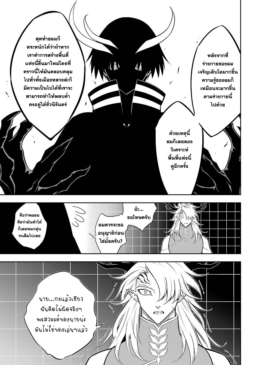 อ่านมังงะ Ragna Crimson ตอนที่ 45/8.jpg