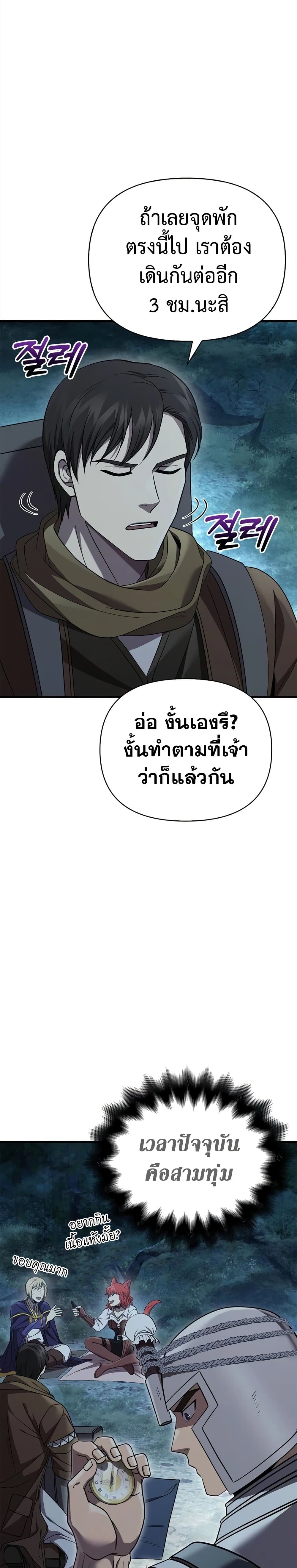 อ่านมังงะ Surviving The Game as a Barbarian ตอนที่ 41/8.jpg