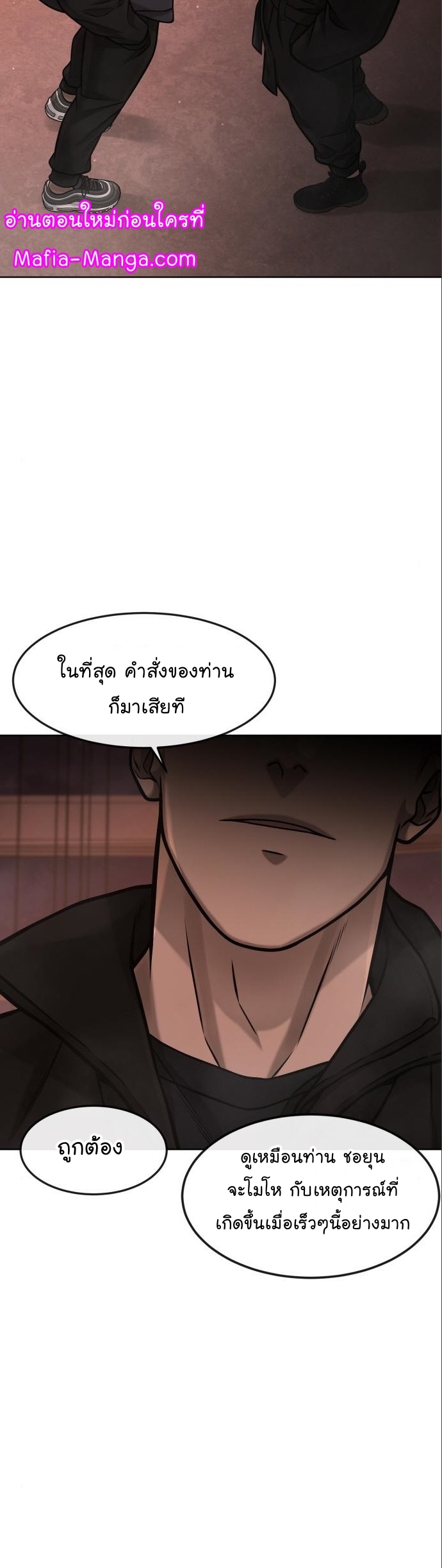 อ่านมังงะ Quest Supremacy ตอนที่ 114/8.jpg