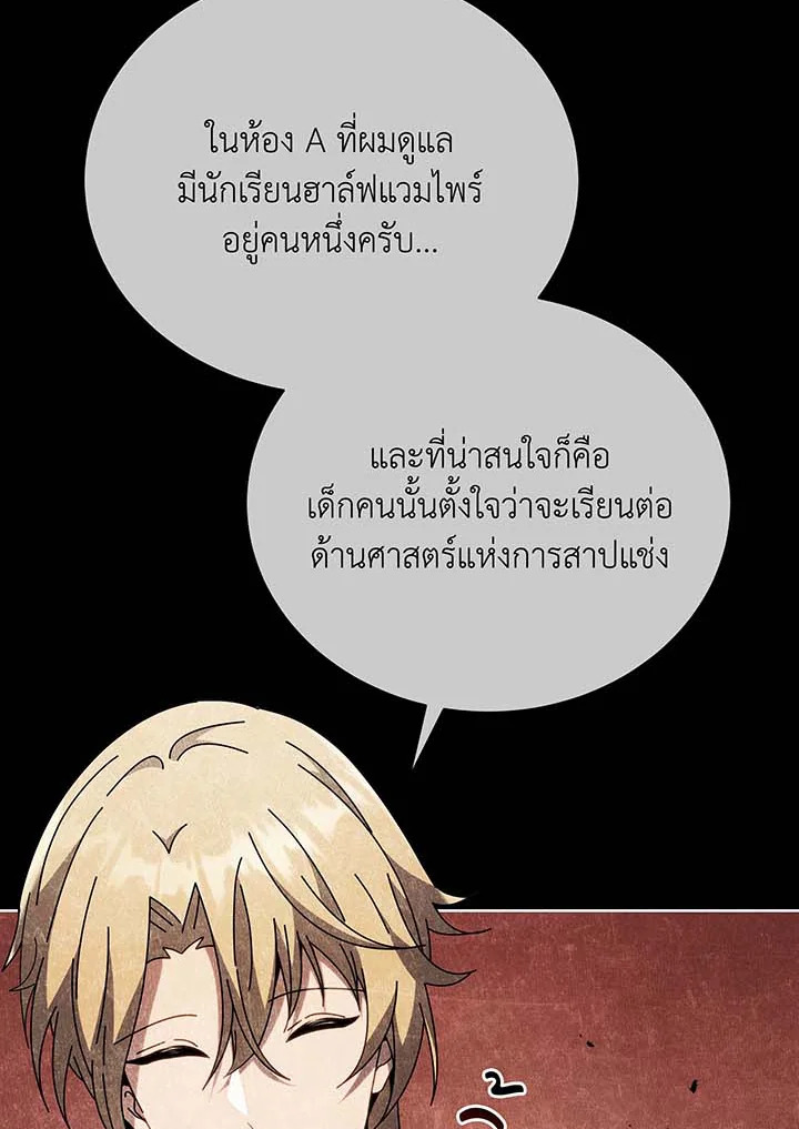 อ่านมังงะ Necromancer Academy’s Genius Summoner ตอนที่ 55/84.jpg