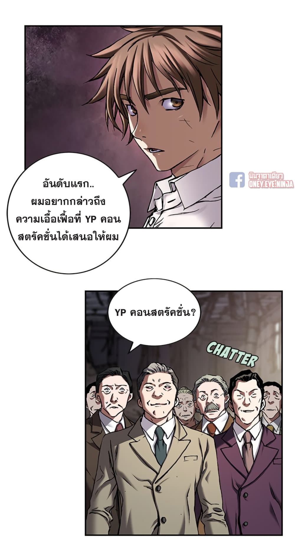 อ่านมังงะ Leviathan ตอนที่ 133/8.jpg