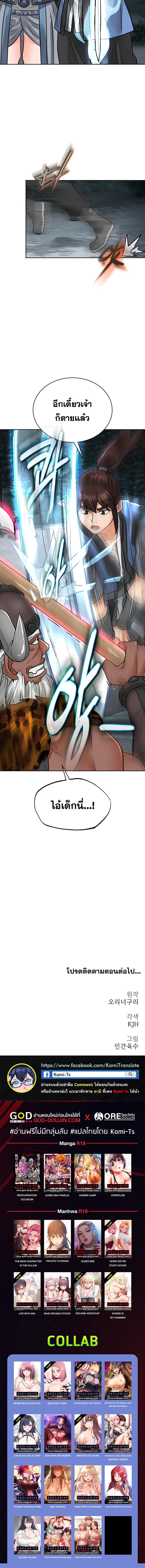 อ่านมังงะ I Picked up the Sexy Heavenly Demon ตอนที่ 35/8_1.jpg